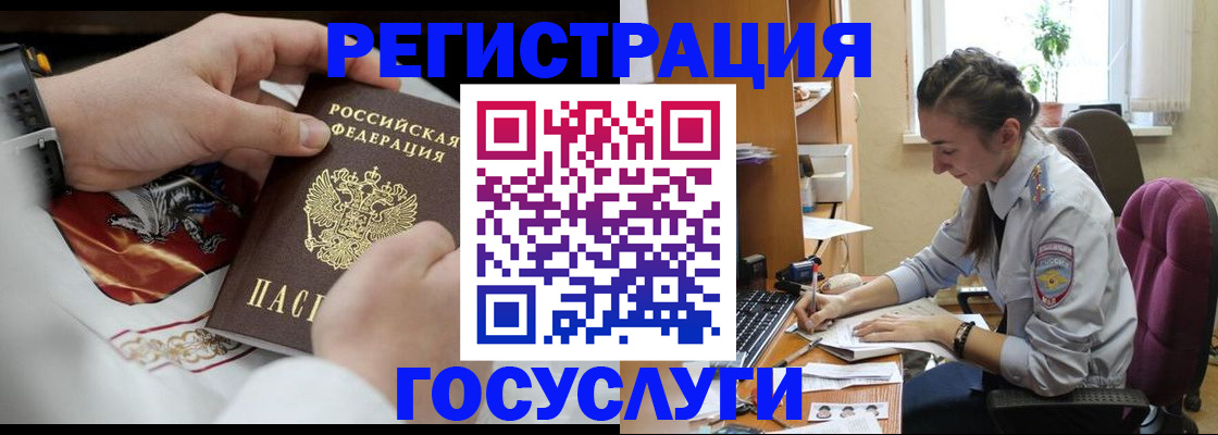 временная регистрация гарантия в Алуште