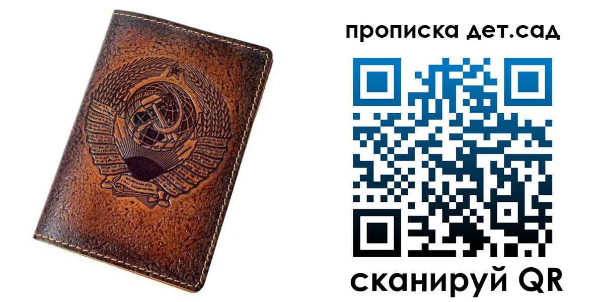 прописка для работы в Алуште