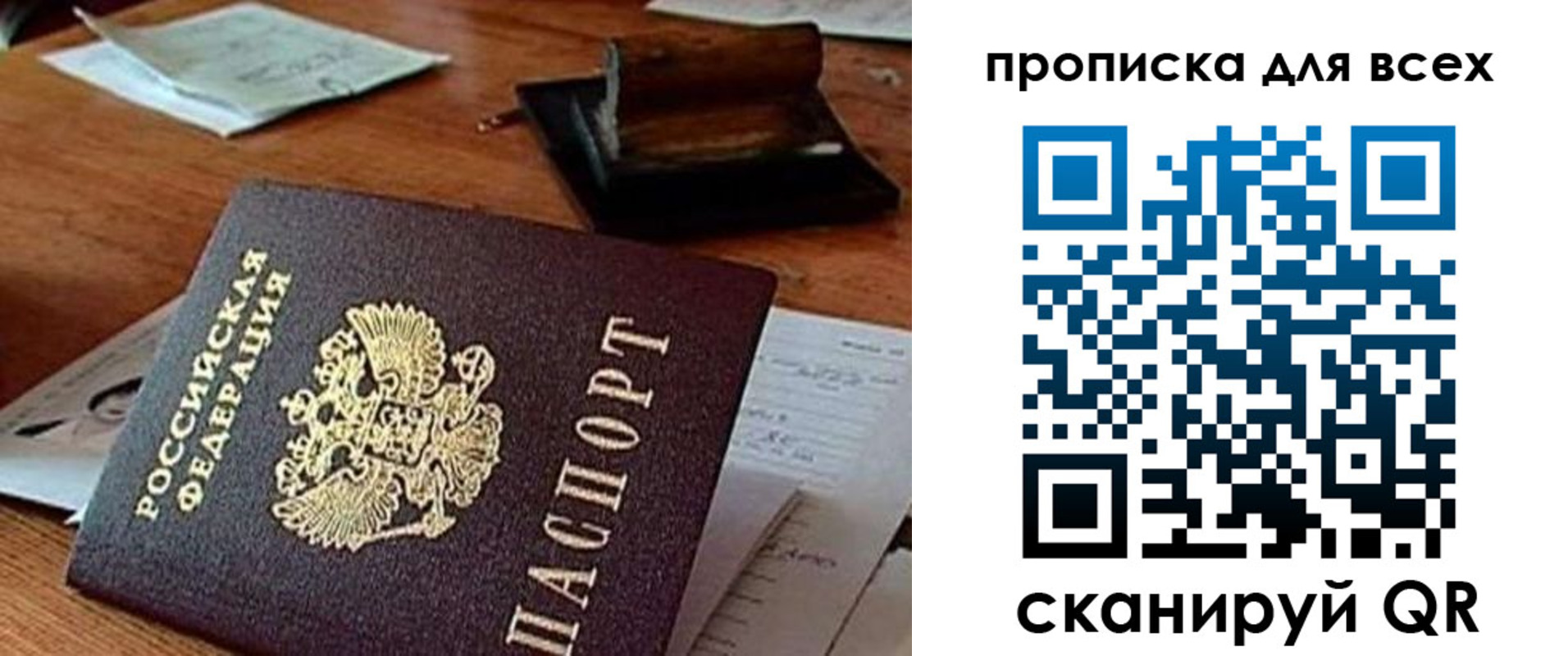 найти адрес прописки в Алуште