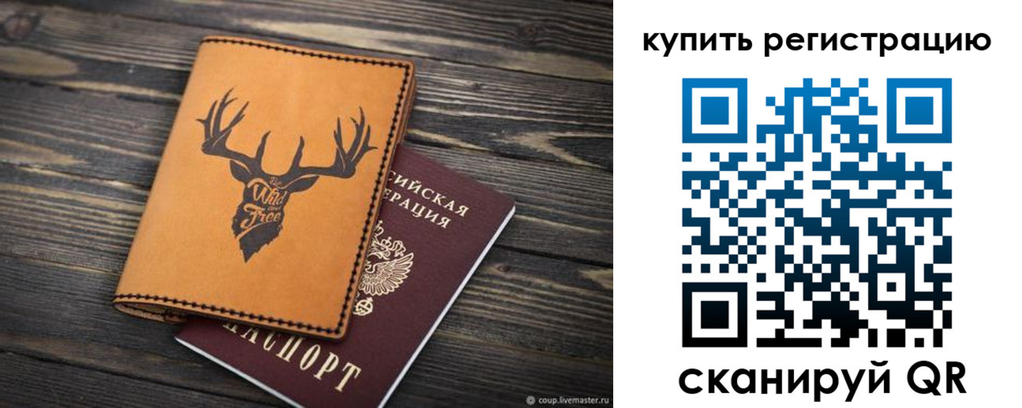 прописка ребенка в Алуште