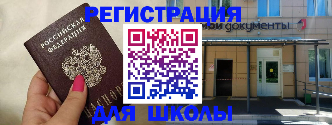 прописка для кредита в Алуште