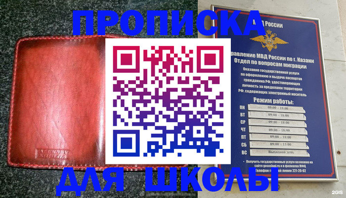 прописка штамп в Алуште