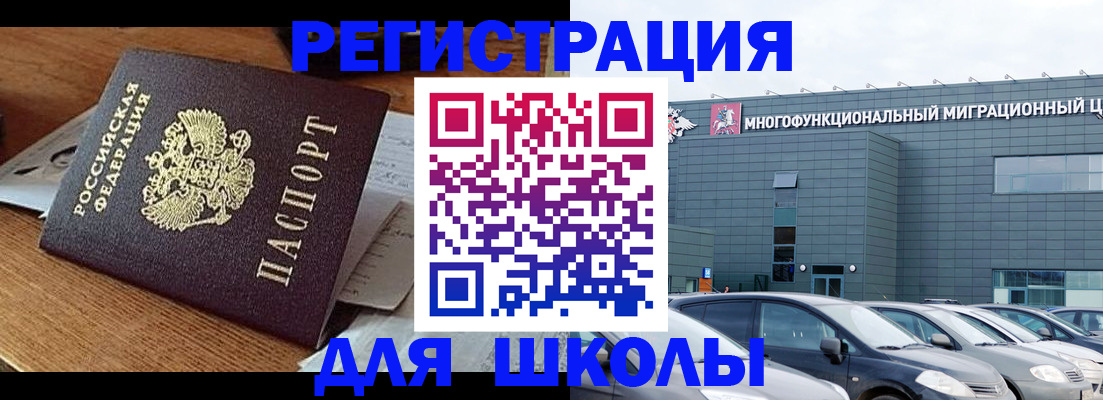 временная регистрация 2025 в Алуште